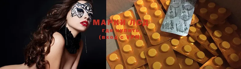 Лсд 25 экстази ecstasy  где продают наркотики  Белогорск 