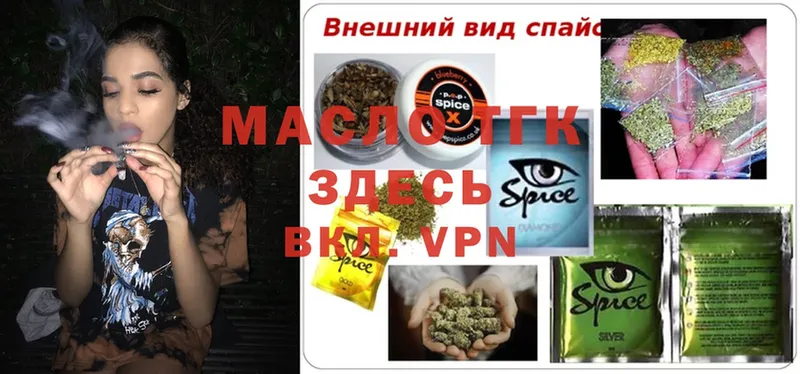 ТГК Wax  Белогорск 